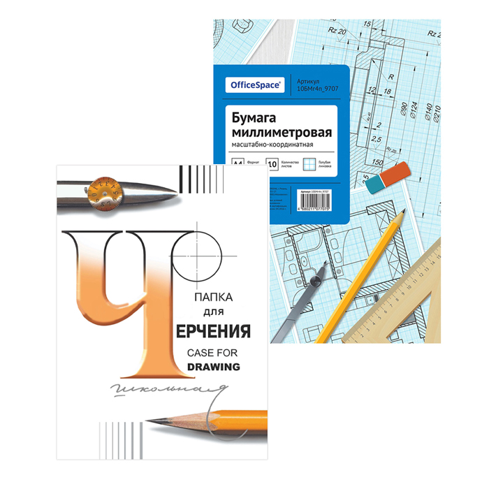 Папки и альбомы для черчения