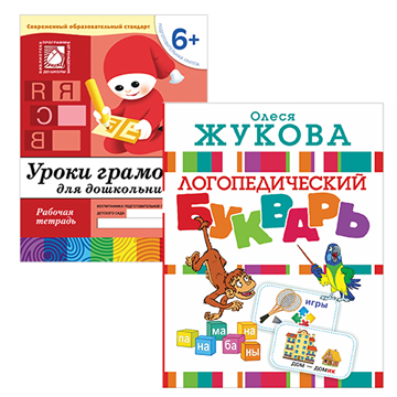 Подготовка к школе